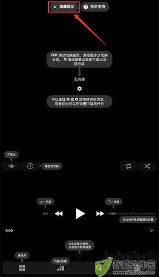 Poweramp音乐播放器