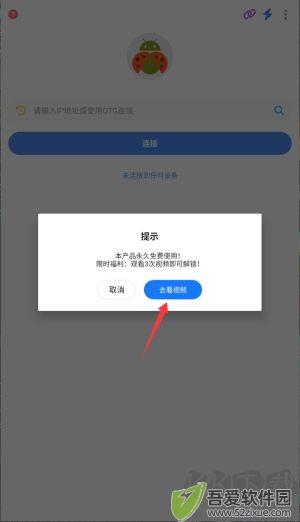 甲壳虫adb助手