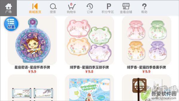 星猫广场