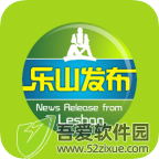 乐山发布app v1.6.1安卓版