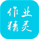 作业精灵app v3.8.42.1最新版