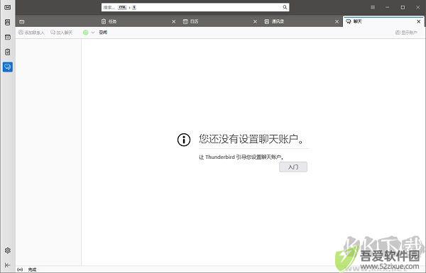 雷鸟邮件