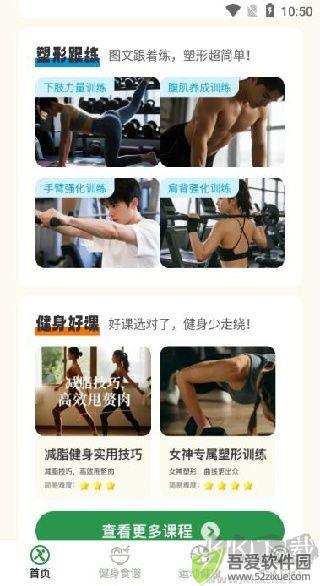 活力伸展