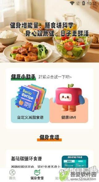 活力伸展