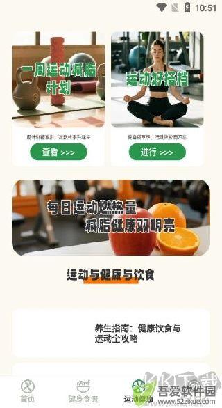 活力伸展