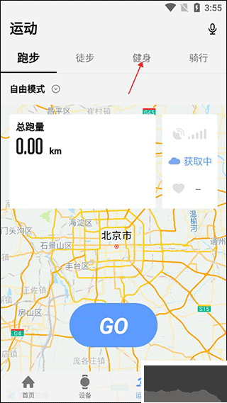 宜准跑步