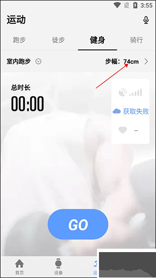 宜准跑步