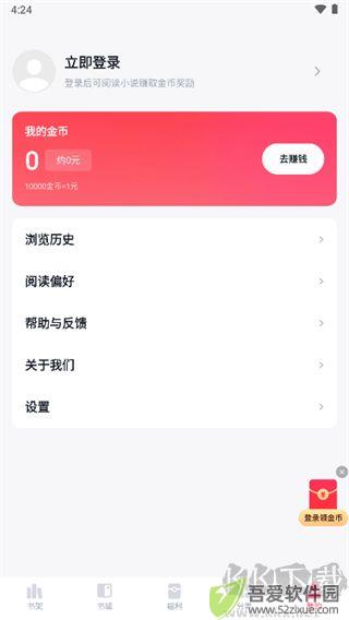 快手免费小说
