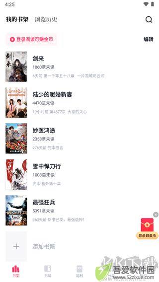 快手免费小说