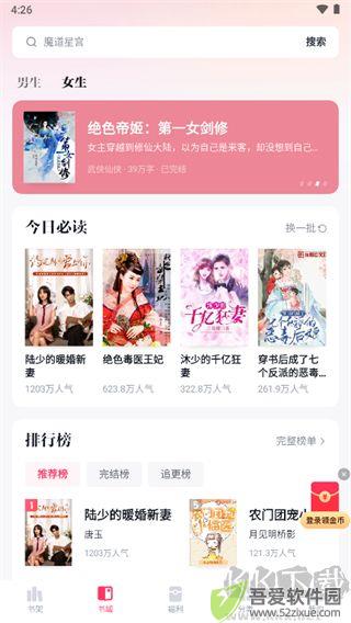 快手免费小说