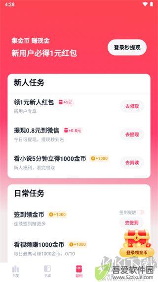 快手免费小说
