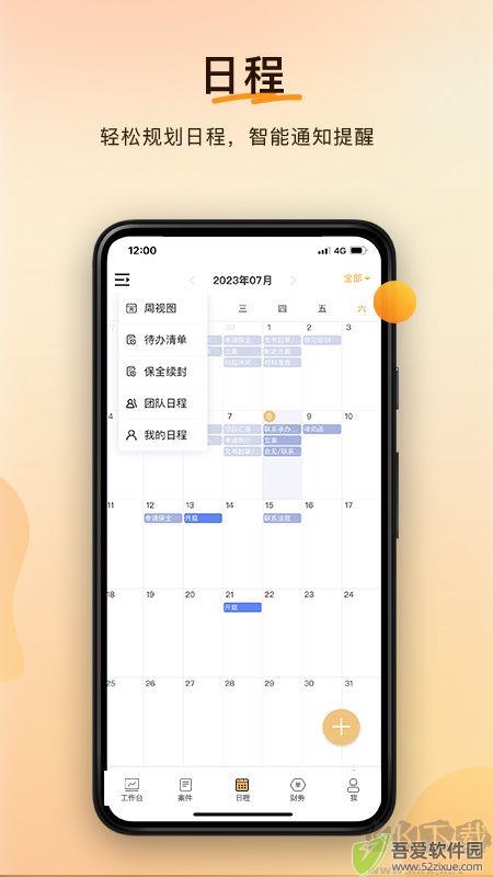 案件云app