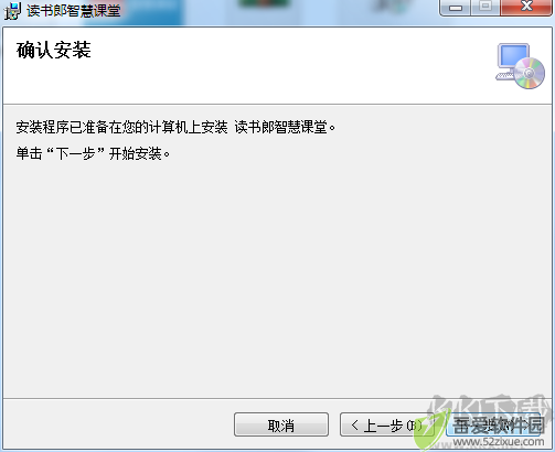 读书郎智慧课堂