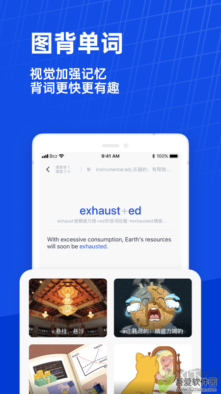 百词斩app