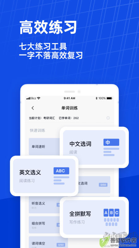 百词斩app