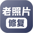 老照片修复app v5.7.2免费版
