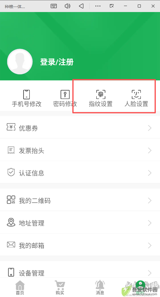 种粮一体化