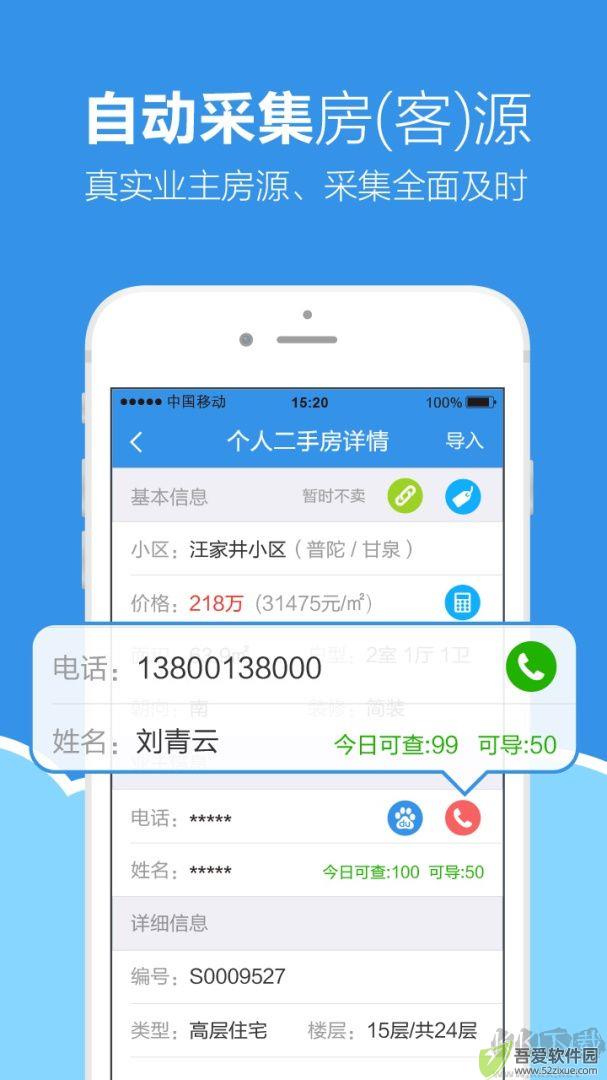 手机梵讯