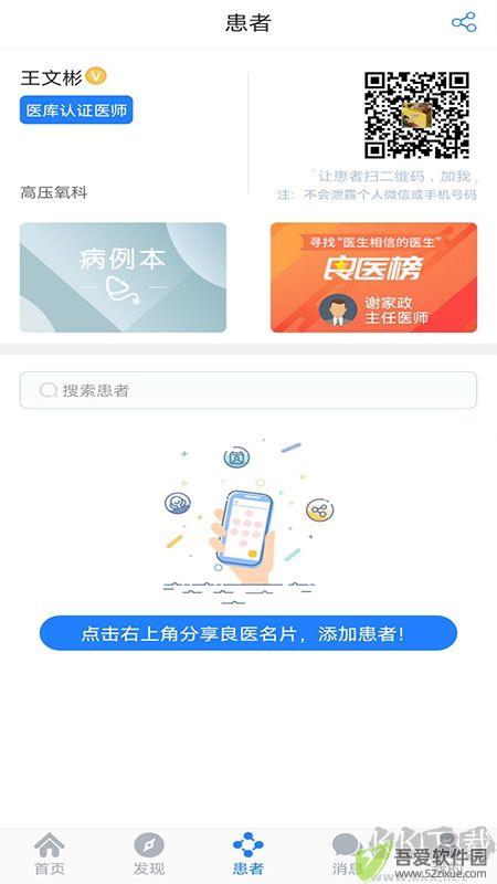 医库app
