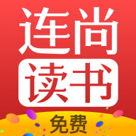 连尚免费读书 vf4.2.5官方版