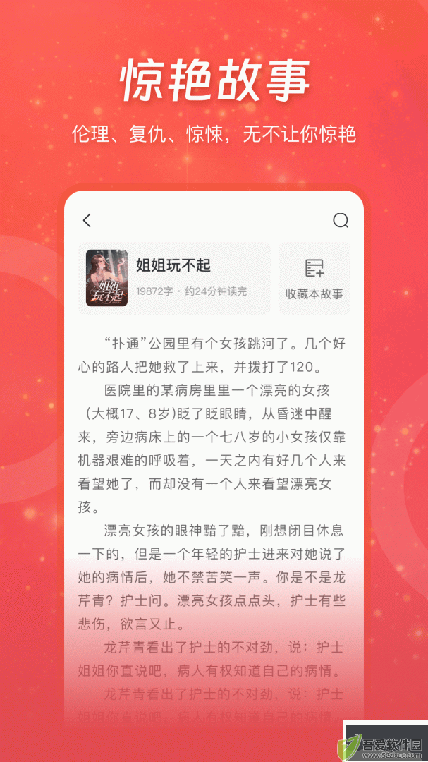 连尚免费读书