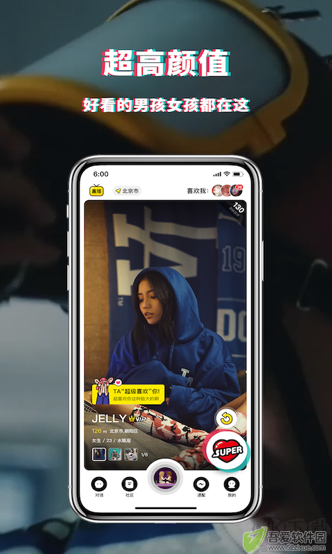 积目app