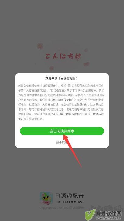 日语趣配音