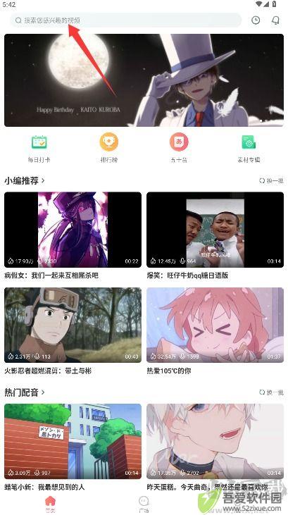 日语趣配音