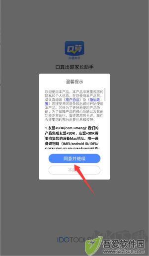 口算出题家长助手