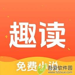 趣读免费小说 v1.9.7最新版