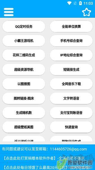 竹函app