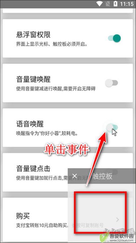 假装是鼠标