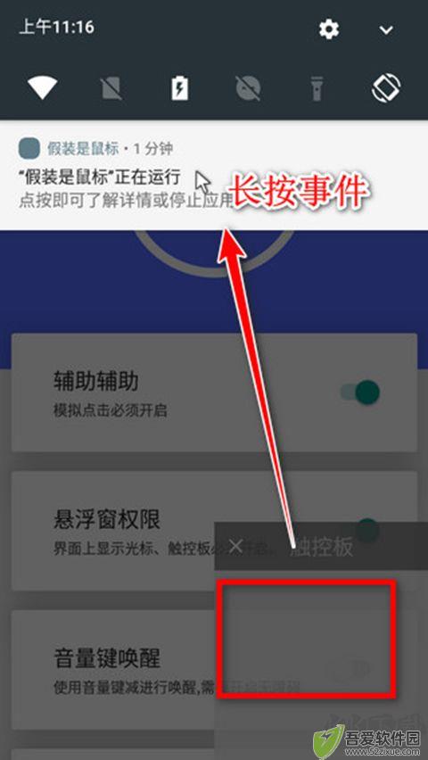 假装是鼠标