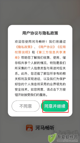 河马畅听