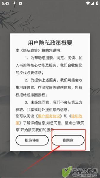 笔书亭