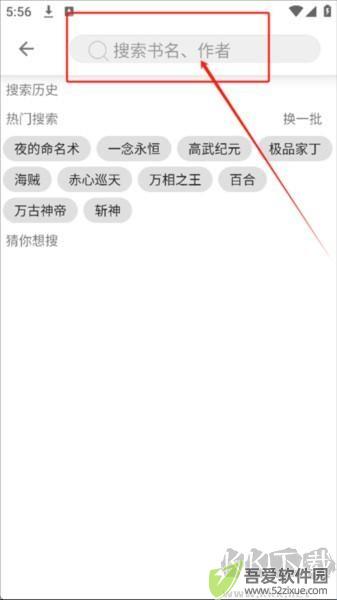 笔书亭