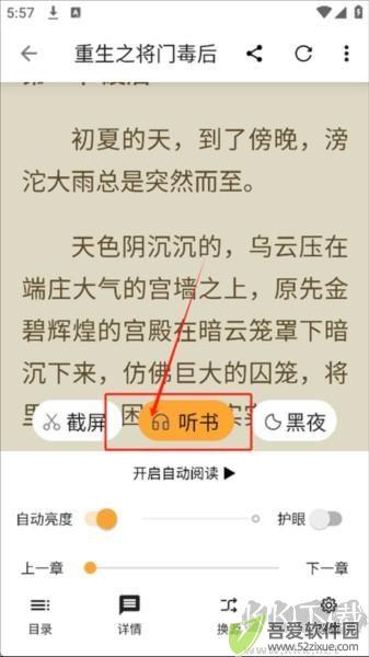 笔书亭
