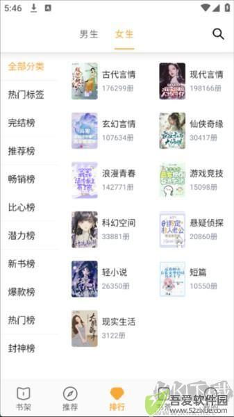 笔书亭