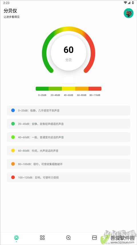 太极app