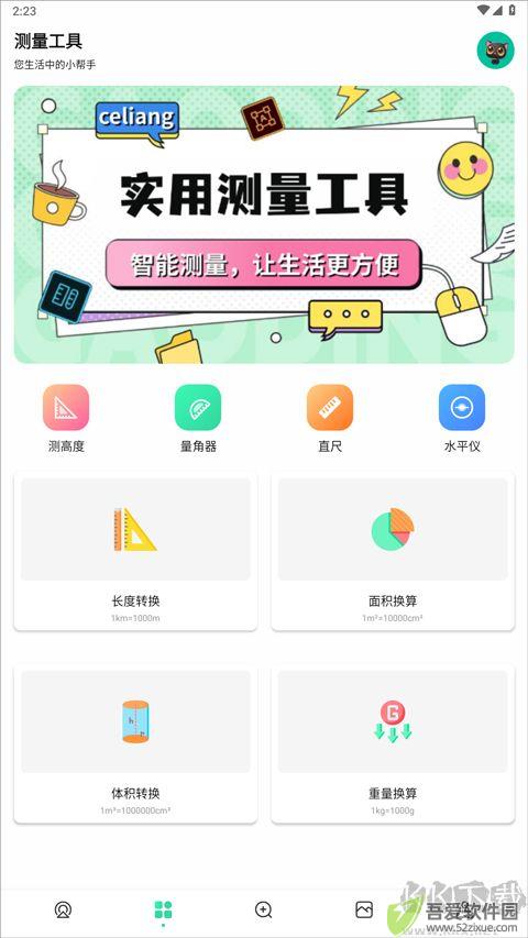 太极app