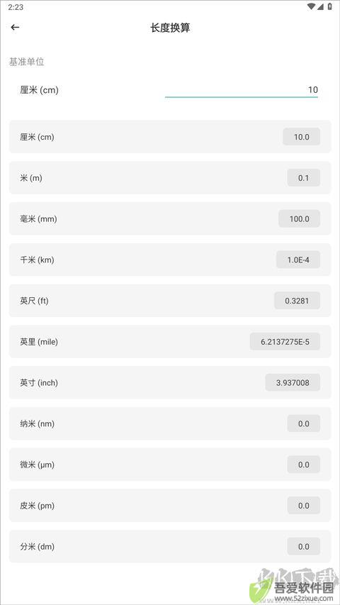 太极app