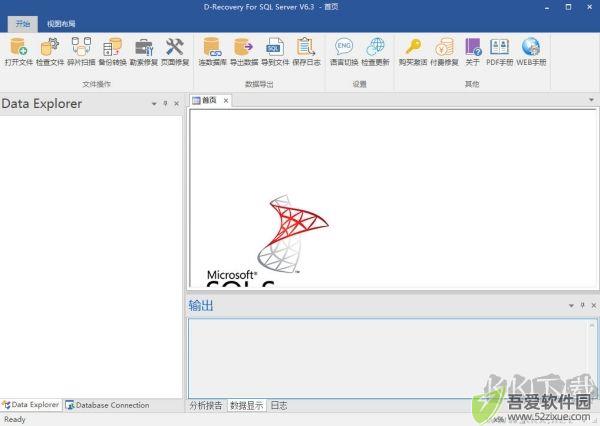 达思SQL数据库修复
