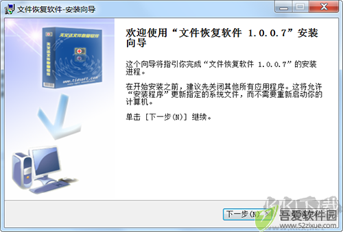 天艾达文件恢复