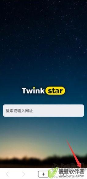 星愿浏览器