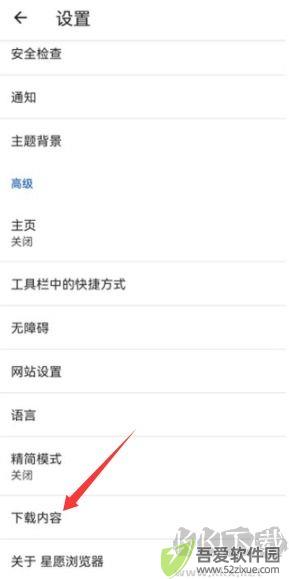 星愿浏览器