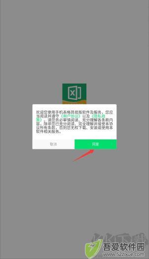 手机表格简易版