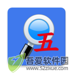 五笔反查app v6.90手机版