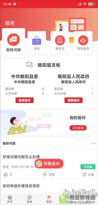 爱略阳
