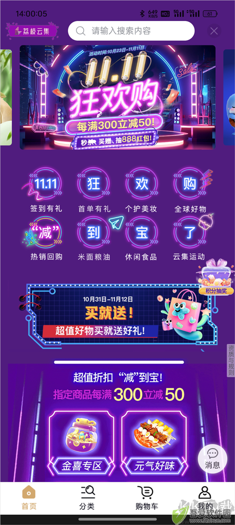 荔枝新闻