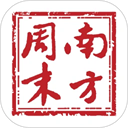 南方周末 v9.1.3安卓版